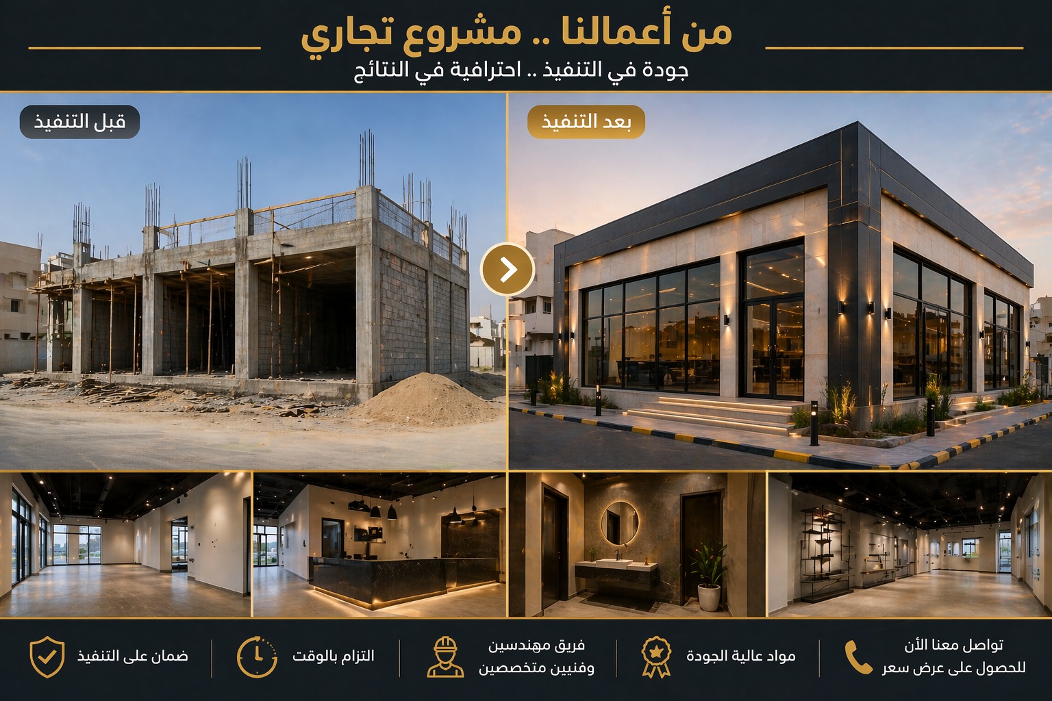 مشروع تجاري